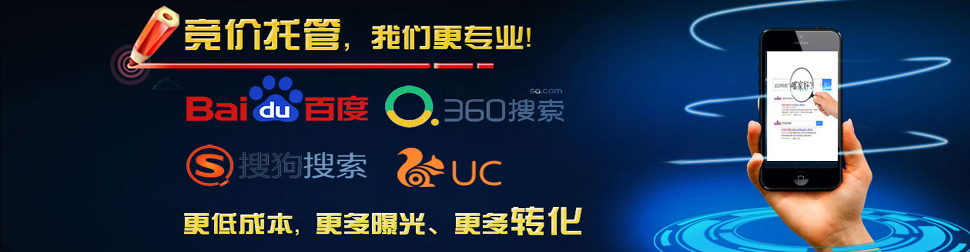 通海sem竞价