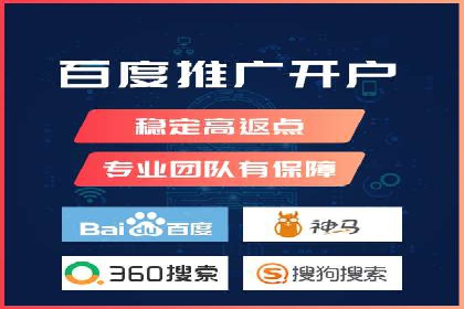 百度竞价代运营助力企业转型成功